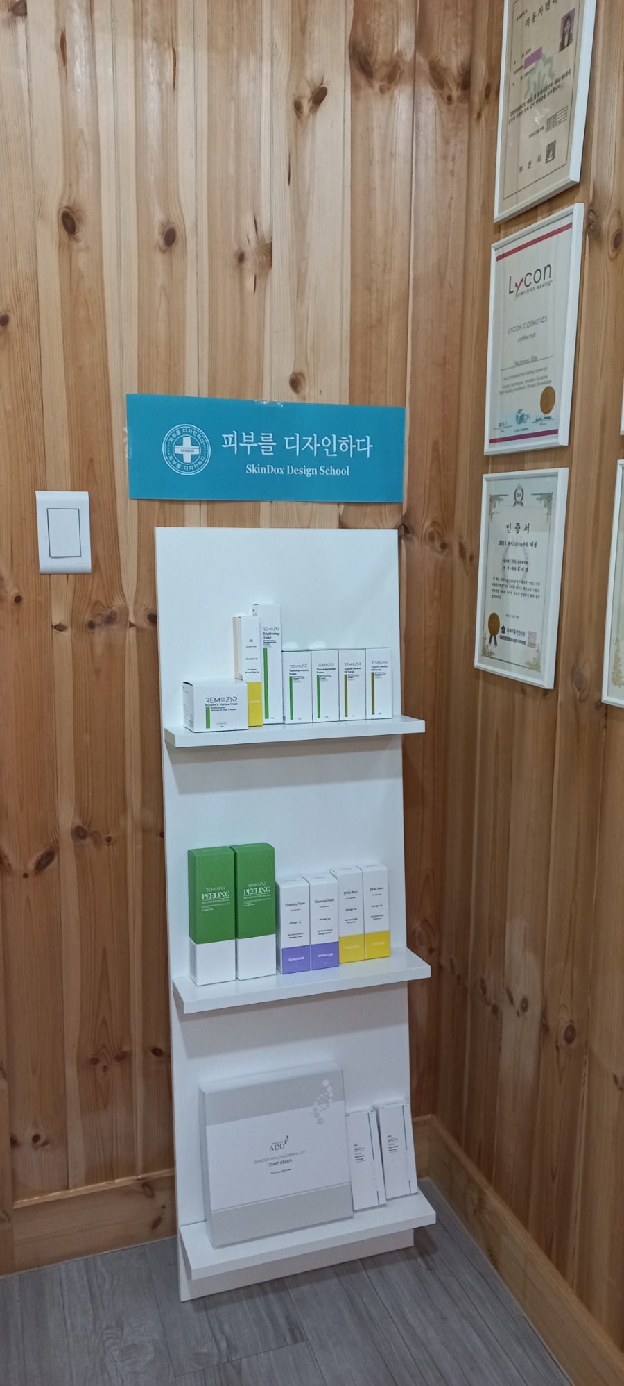스킨독스 이미지