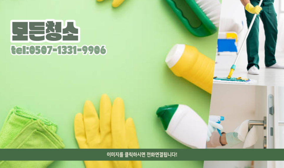 입주청소;모든설비 이미지