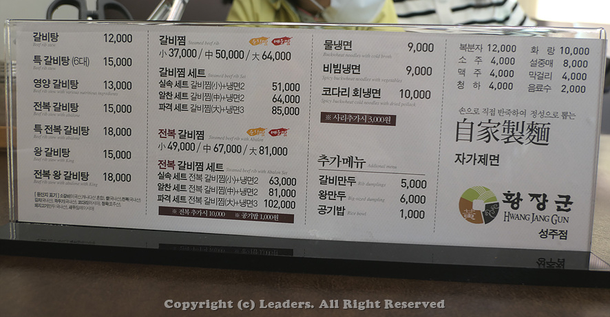 황장군성주점 이미지