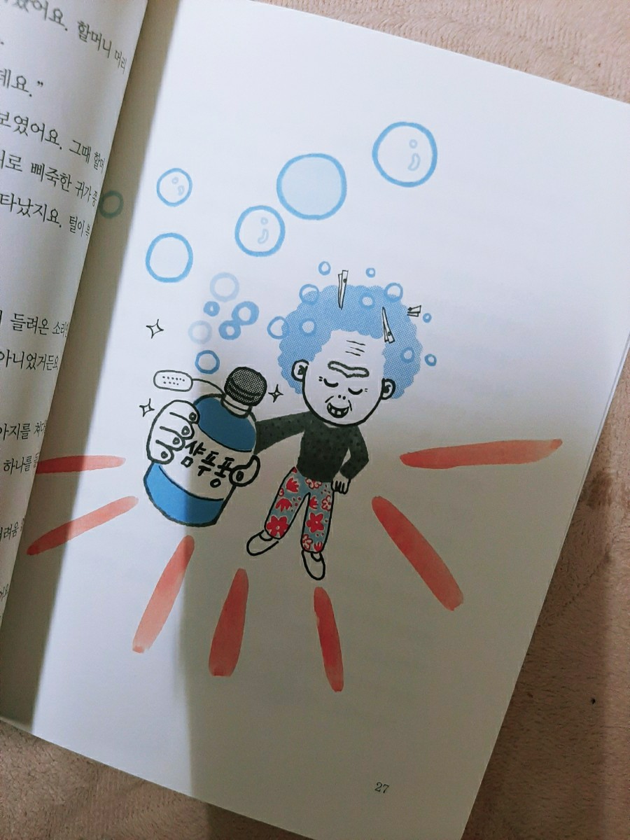 송아미용실 이미지