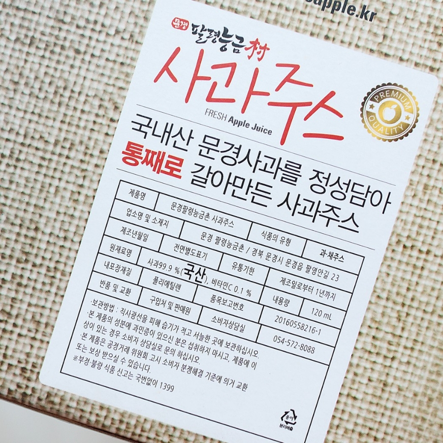 문경팔영능금촌 이미지
