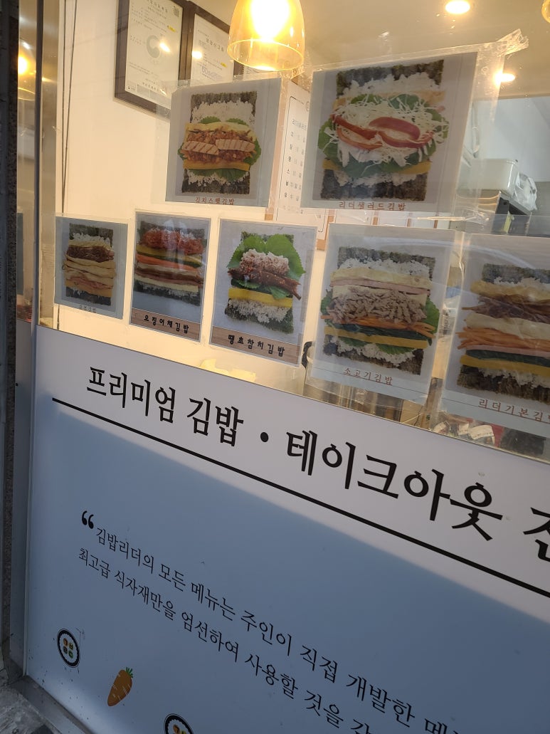 김밥리더 이미지