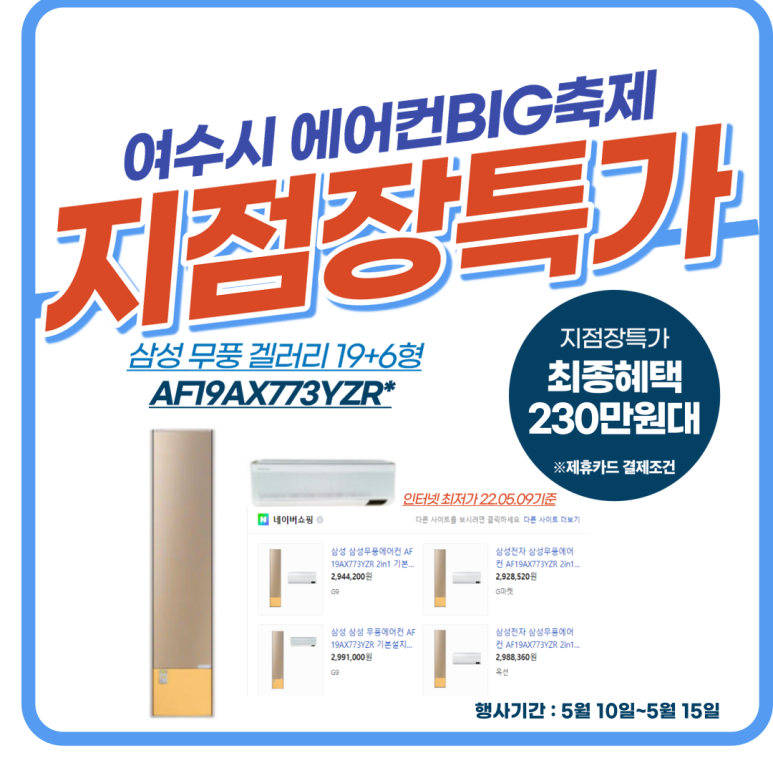 사랑에어컨 이미지