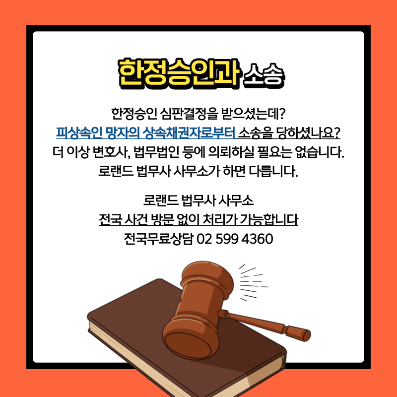 로랜드법무사사무소 이미지