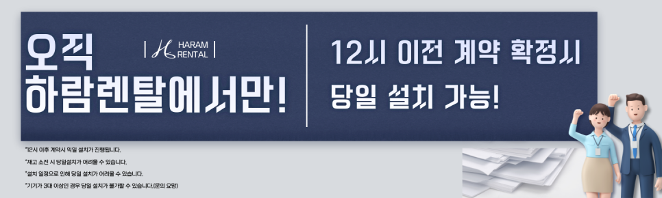 하람시스템즈 이미지