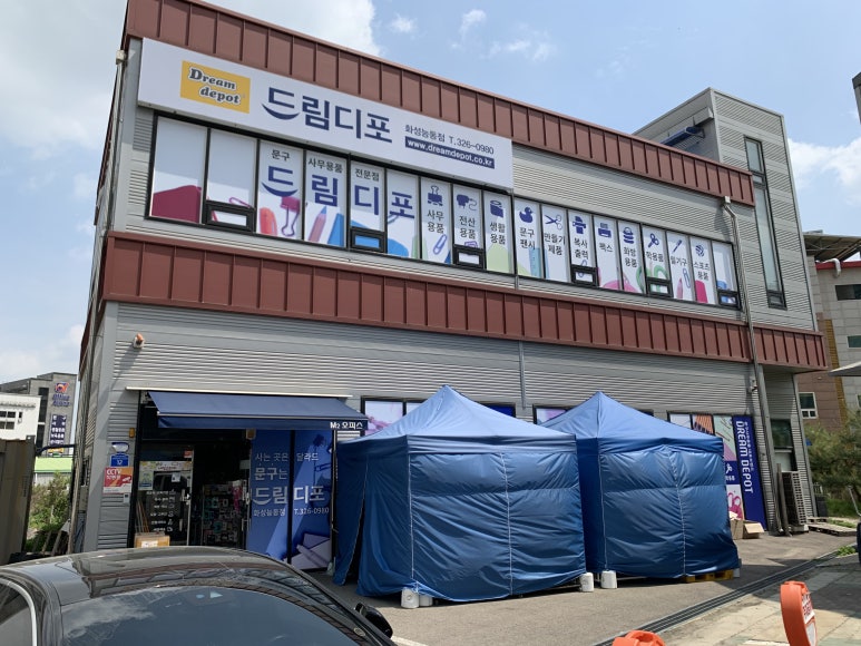 드림디포동탄 이미지
