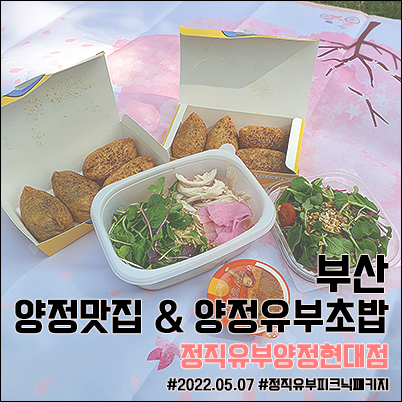 정직유부양정현대점 이미지