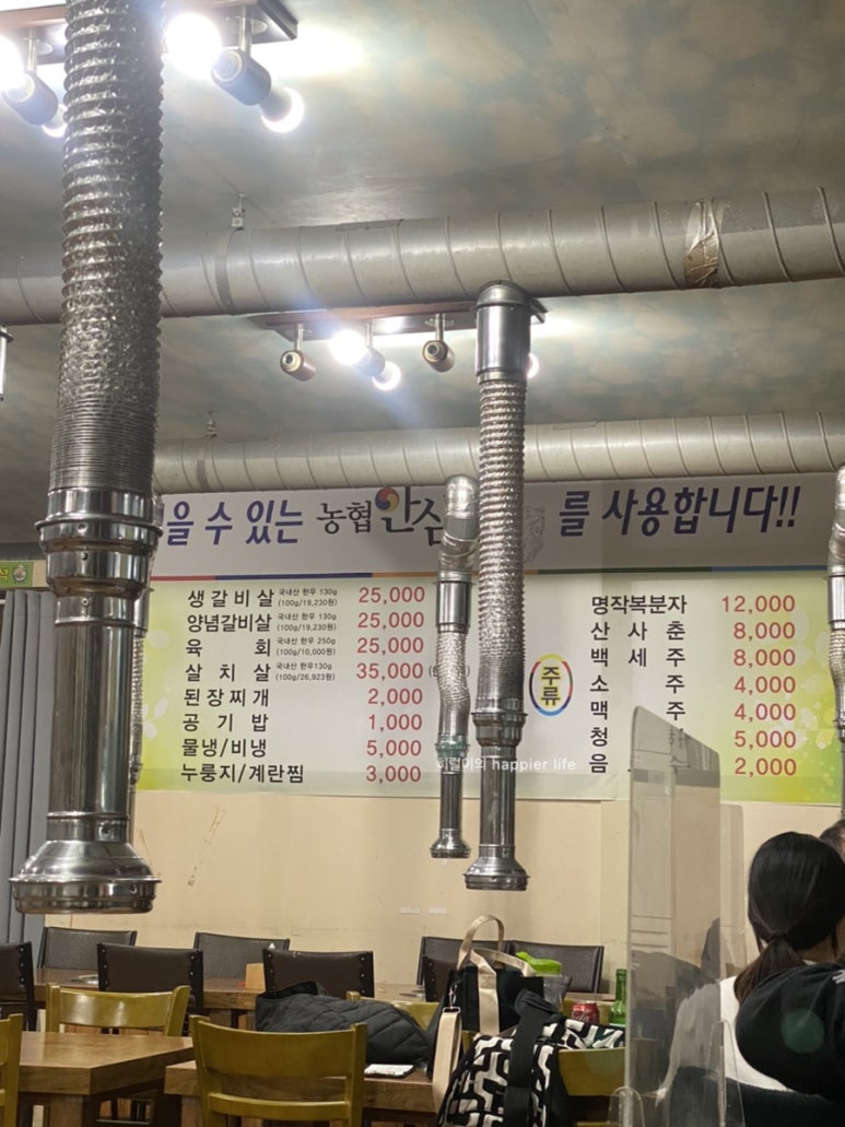 충남식육식당 이미지