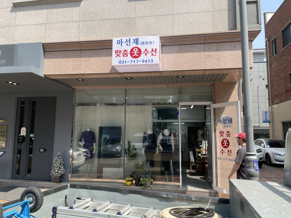 월드수선집 이미지