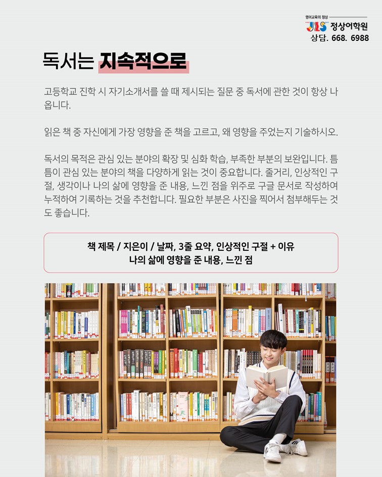 서산정상어학원 이미지