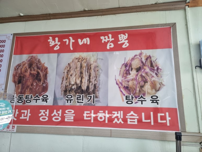 황가네 중식당 이미지