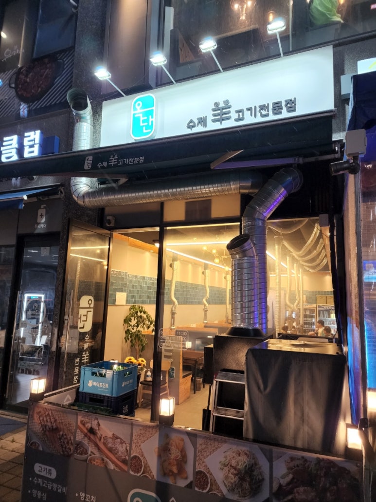 옥단양고기 이미지