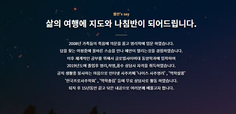 나침반여행사주 이미지