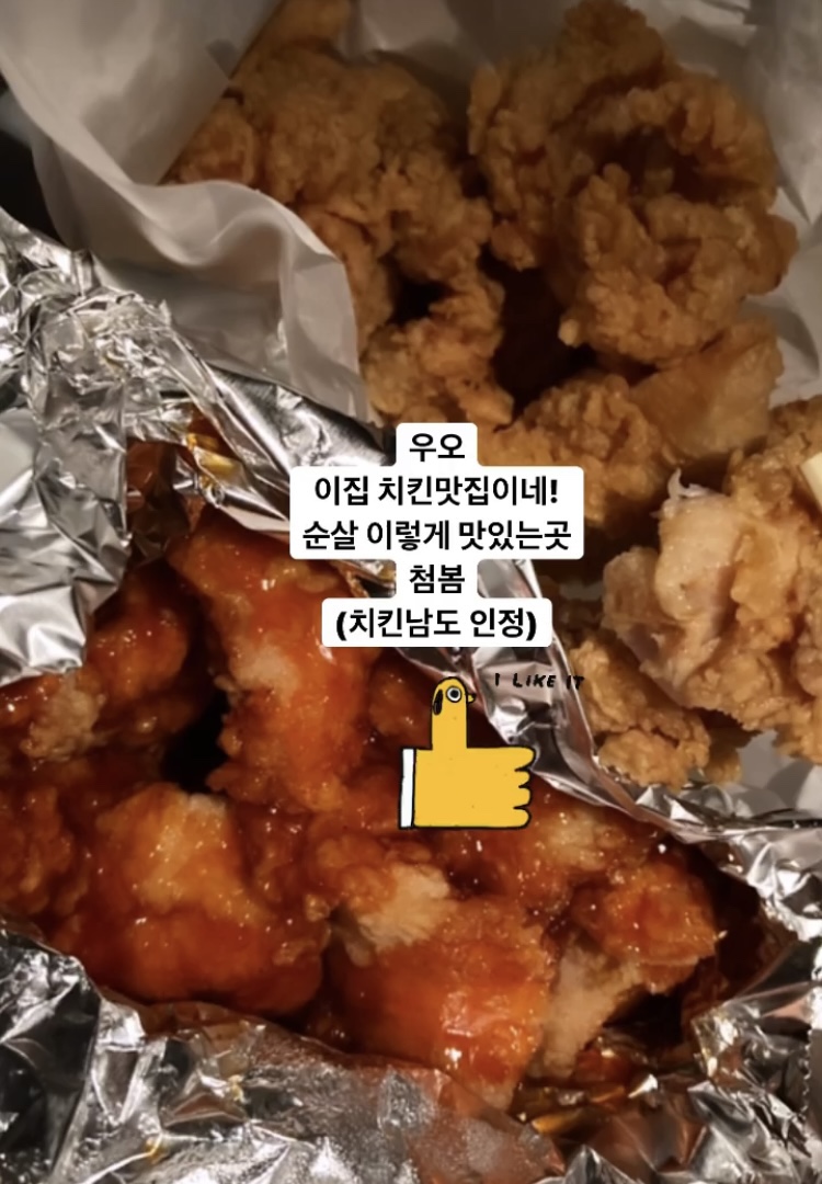디디씨치킨 이미지