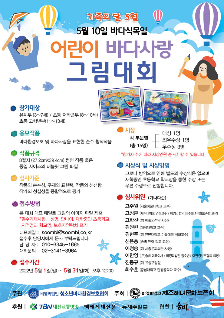 바다사랑 이미지