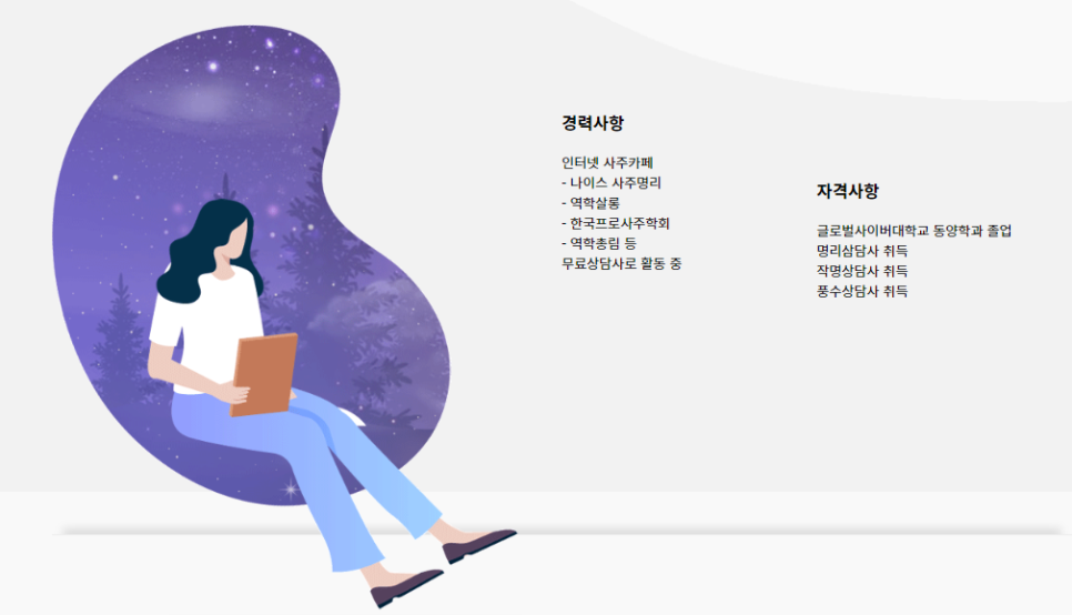 나침반여행사주 이미지