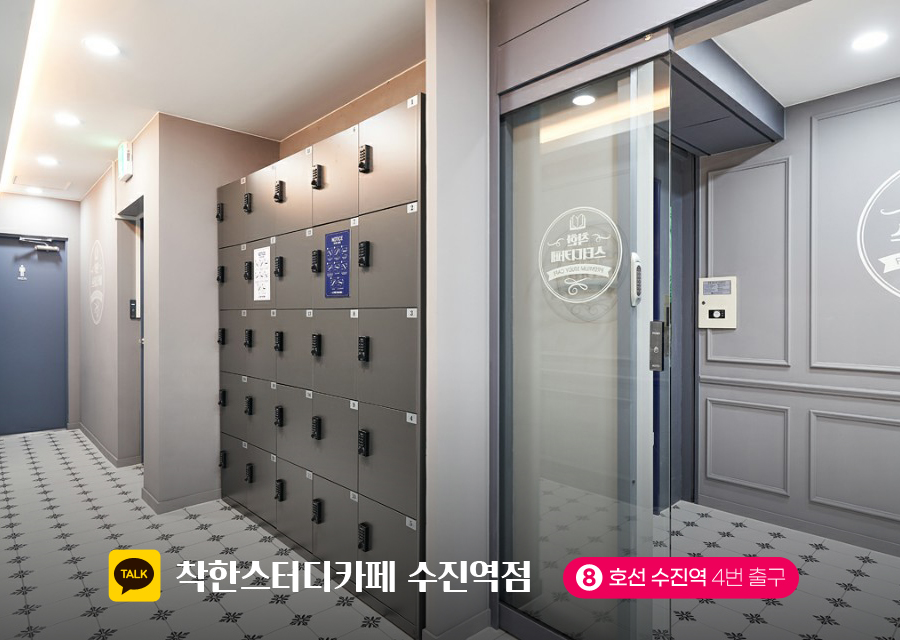 공부의온도스터디카페 이미지
