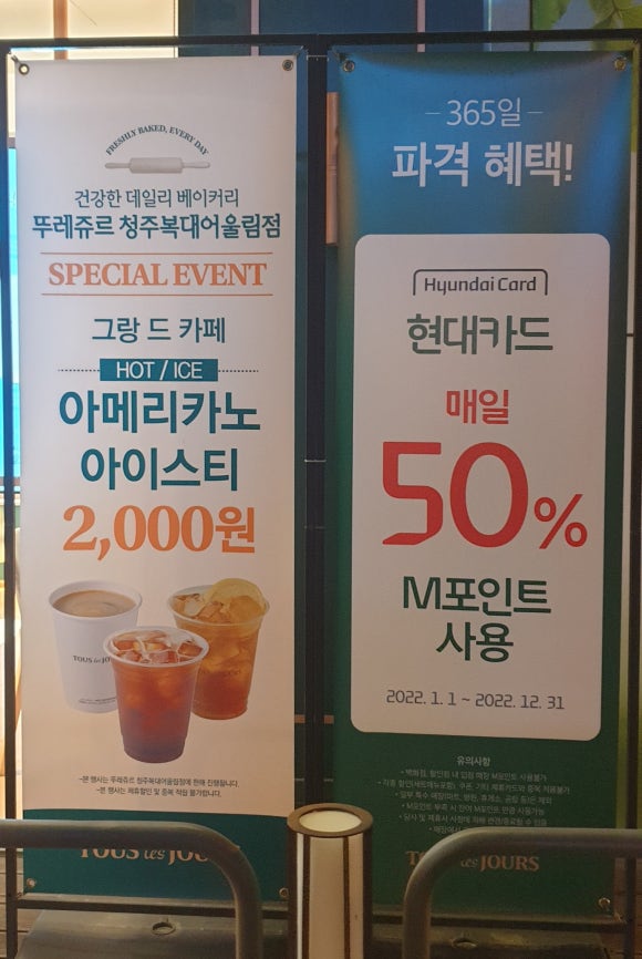 뚜레쥬르청주 이미지