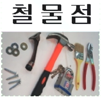 강원전기철물 이미지
