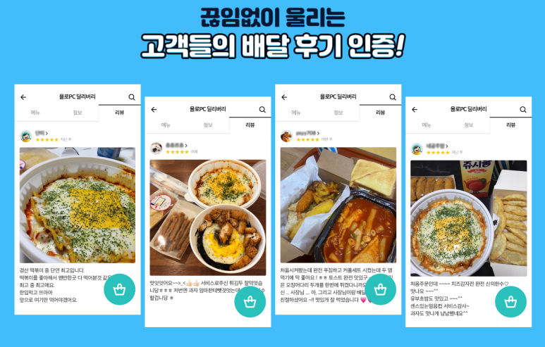 욜로PC방 이미지