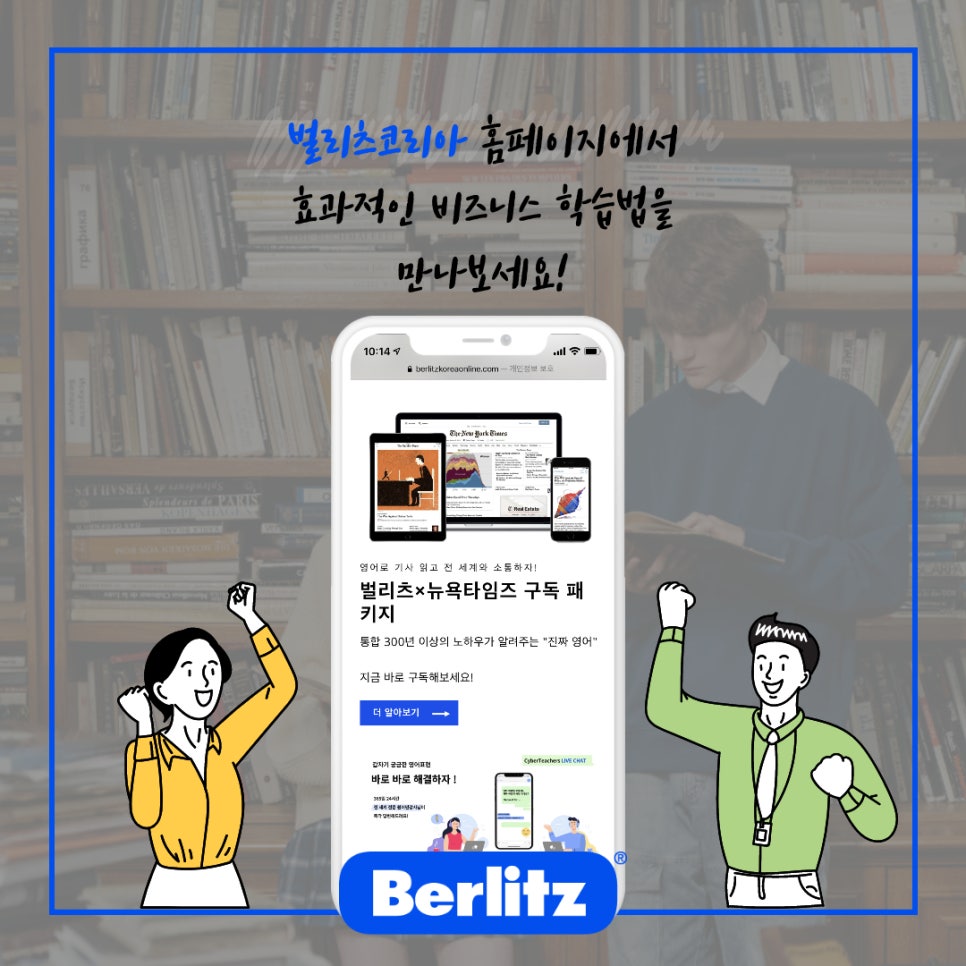 벌리츠코리아(주) 이미지