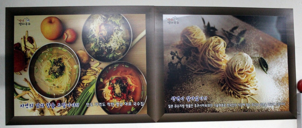 삼락국수 이미지