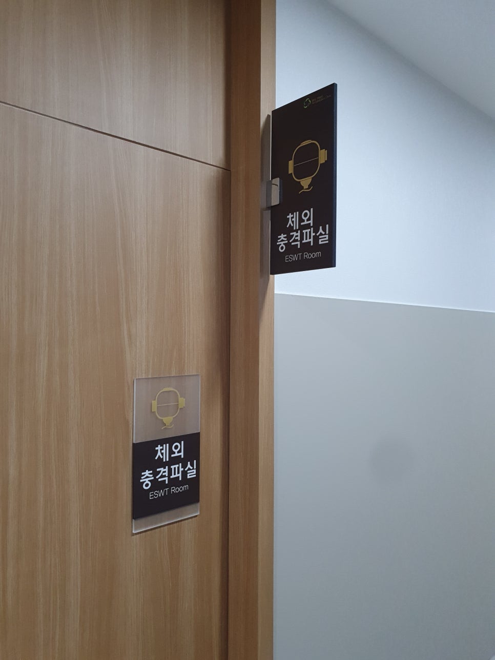 편안한통증의학과의원 이미지