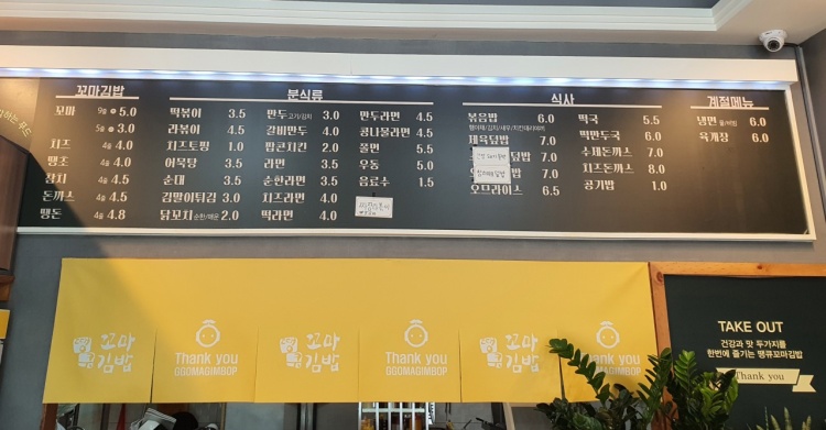 땡큐꼬마김밥동탄 이미지