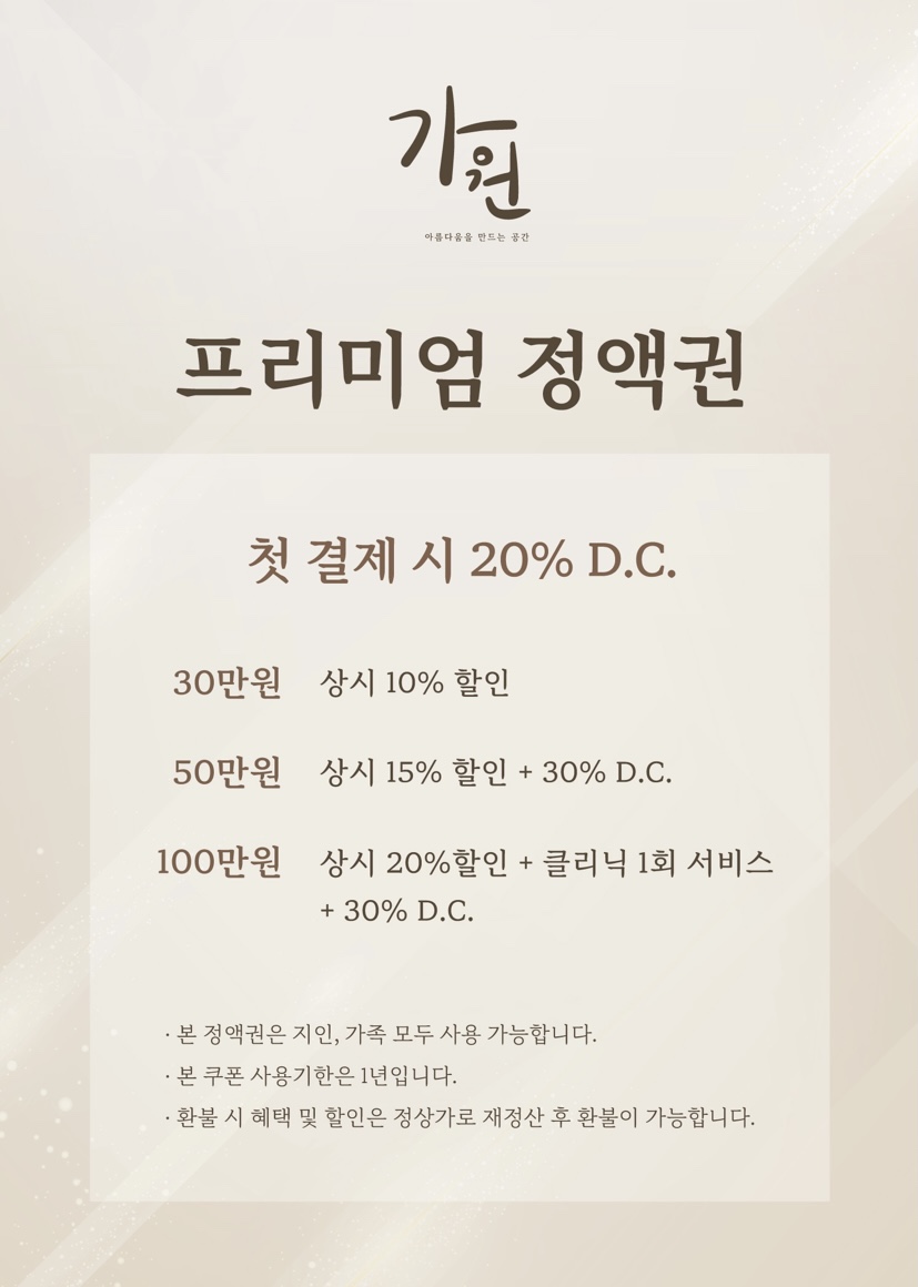 가원헤어 이미지