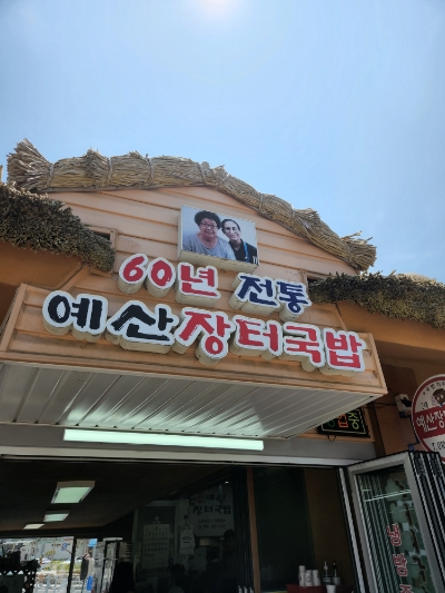 예산상회 이미지