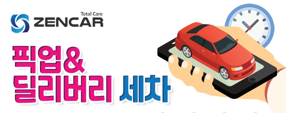 카매니저자동차용품 이미지