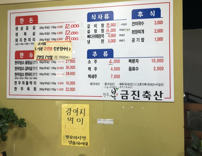 금진축산 이미지