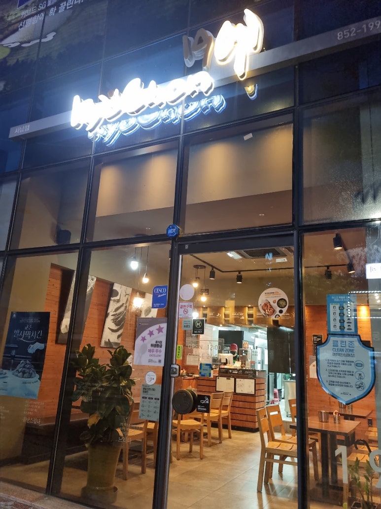교촌치킨사남점 이미지