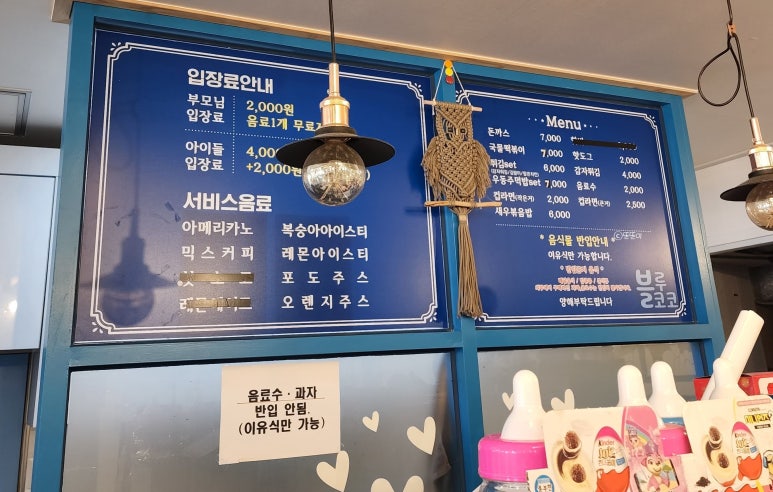 블루코코키즈카페 이미지