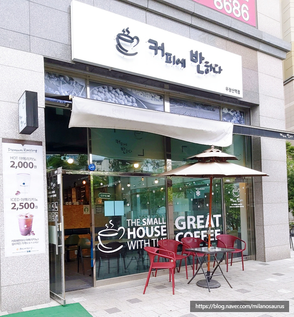 커피에반하다 우장산역점 이미지