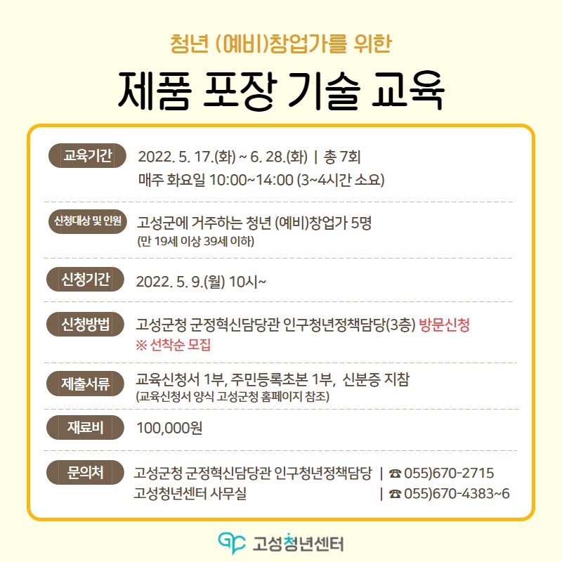 청년포장 이미지