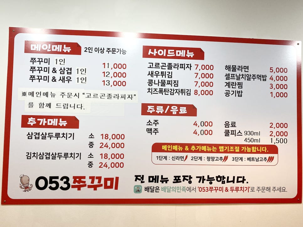 053쭈꾸미 이미지