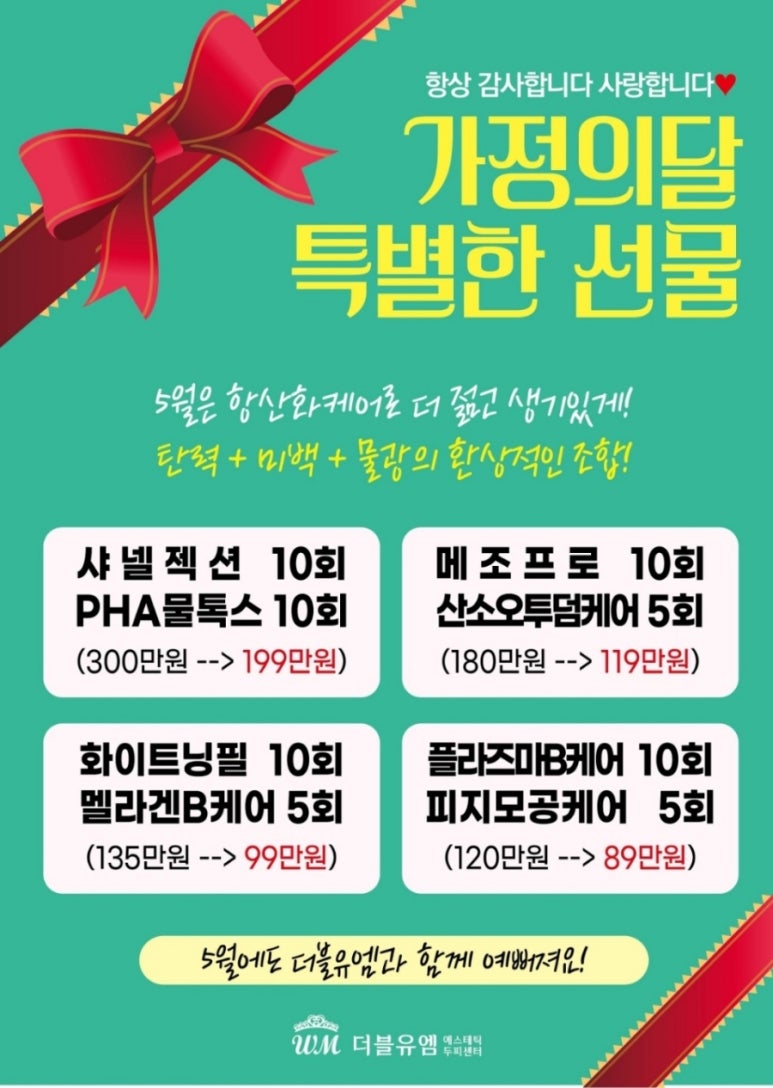 더블유엠 이미지