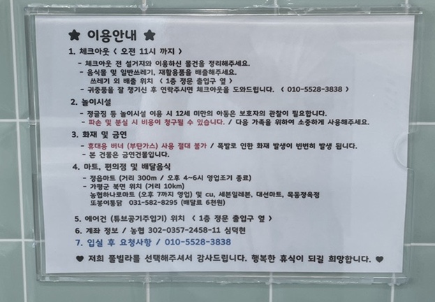 뚜르키즈풀빌라펜션 이미지