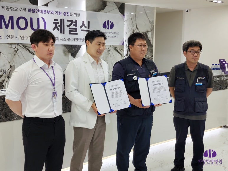 서인천한방병원 이미지