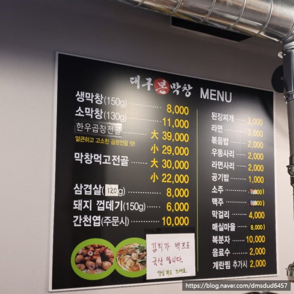 용지막창 이미지