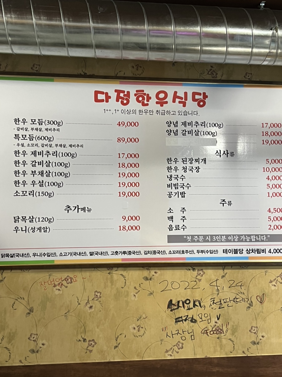다정한우식당 이미지
