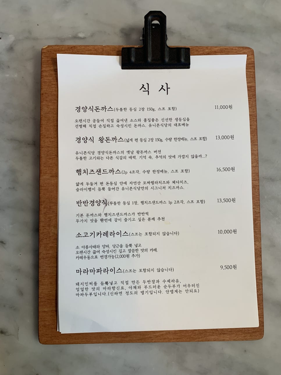 유니콘분식 이미지