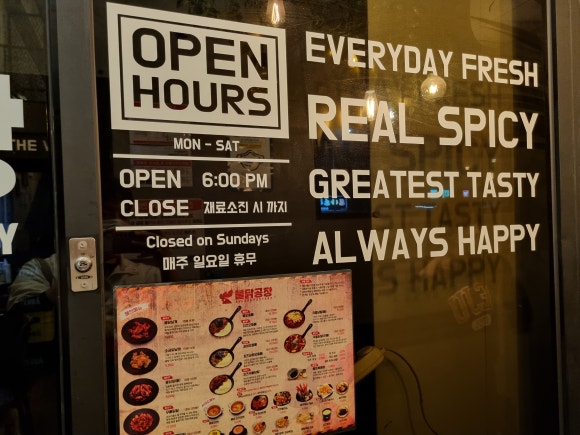 불닭공장도남점 이미지