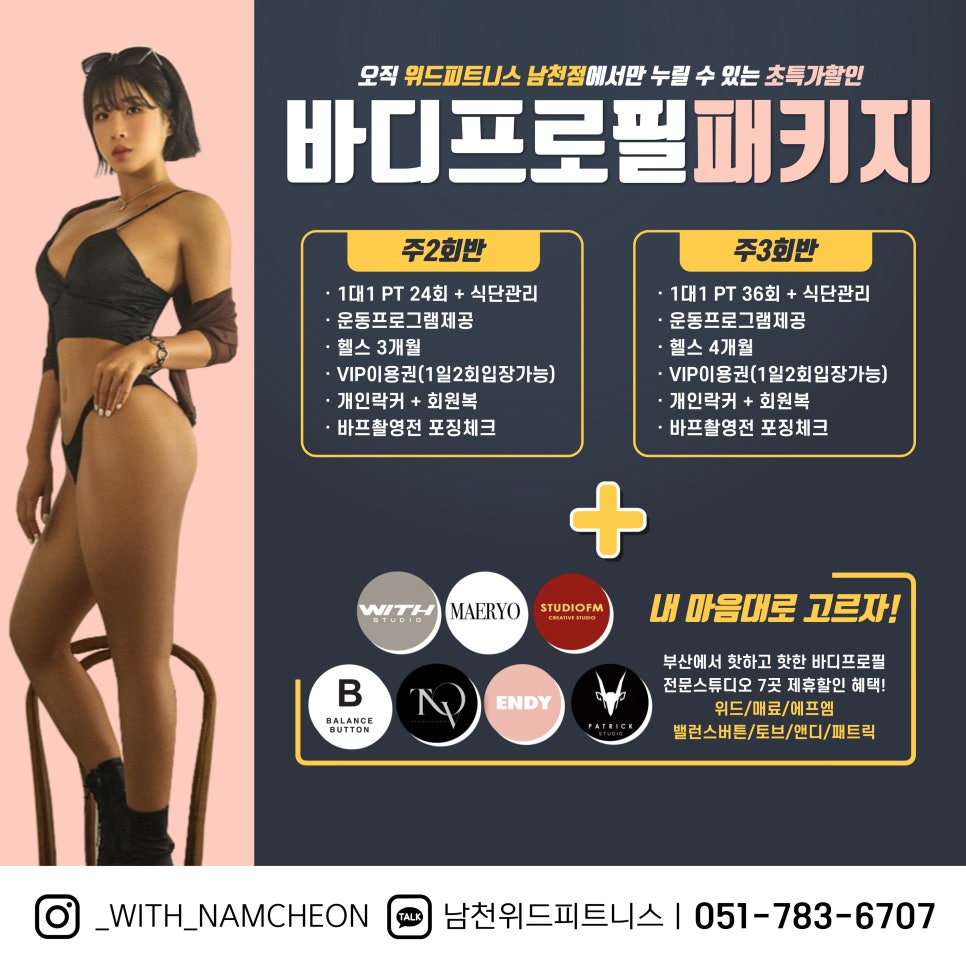 위드핏PT 이미지