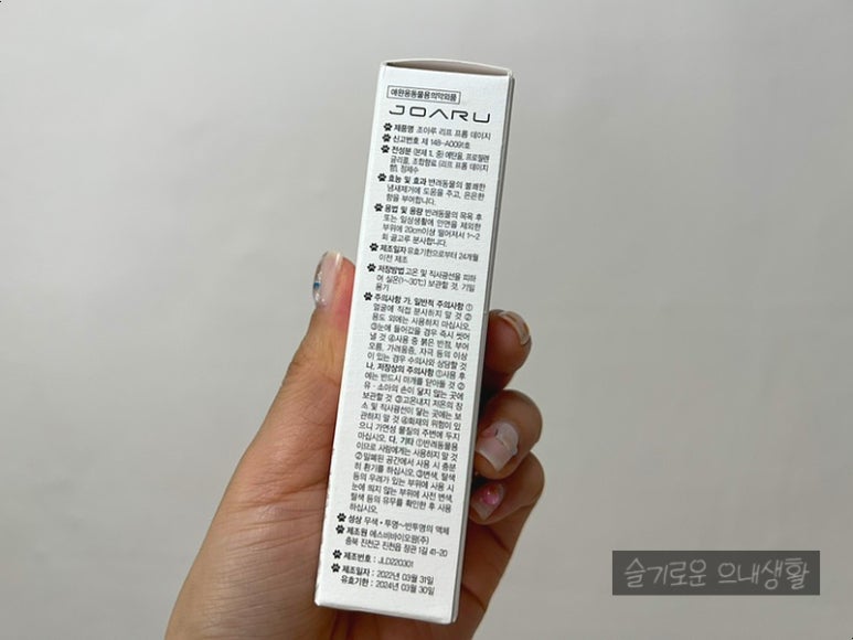 조아루 이미지