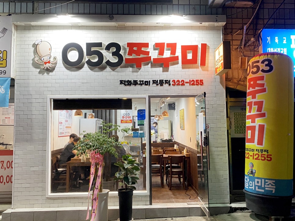 053쭈꾸미 이미지