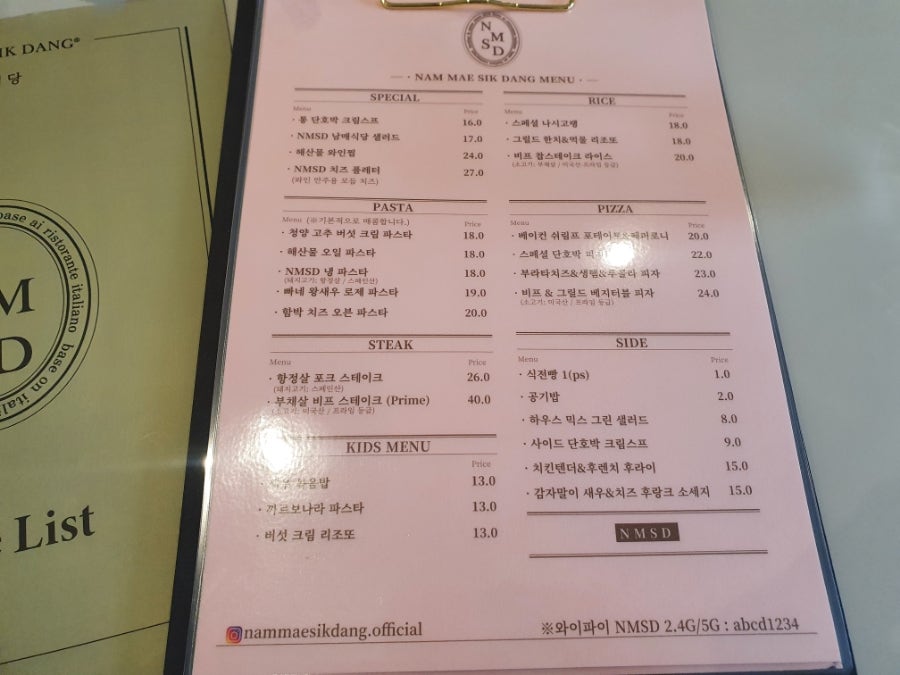 남매식당 이미지