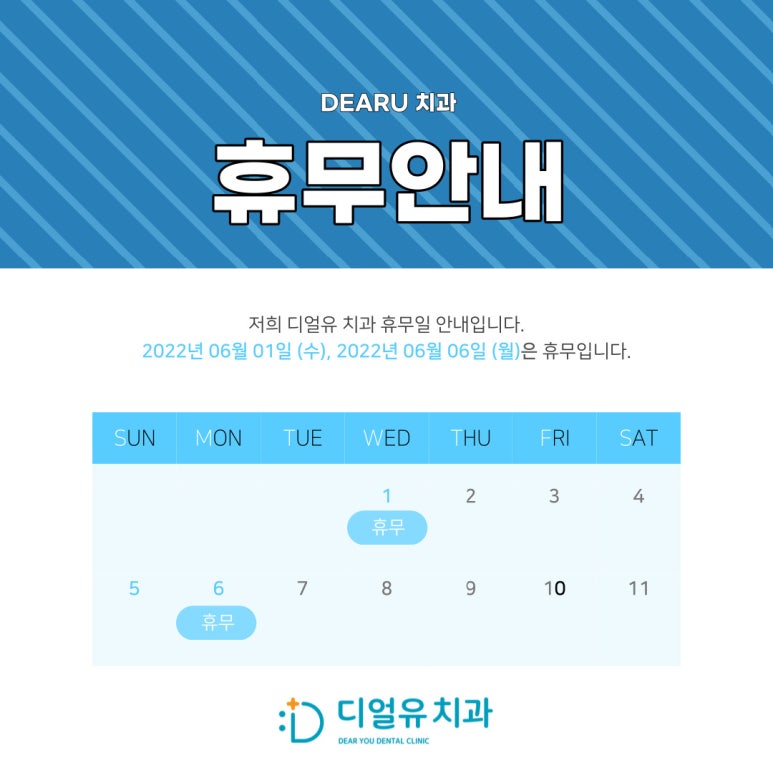 디얼유 이미지