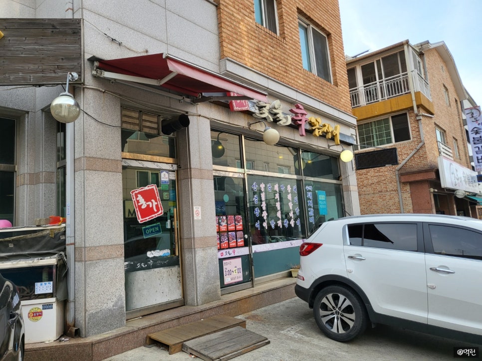 홍가숯불신꼼장어 이미지